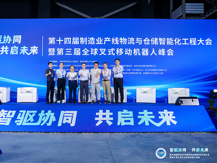 AI 賦能物流新未來 | 凱樂士科技亮相全球物流機(jī)器人峰會(huì)